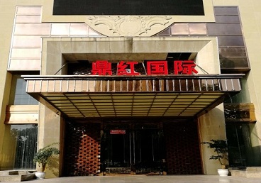 湘阴商务KTV真空哪家最开放-鼎红国际KTV消费价格玩乐点评