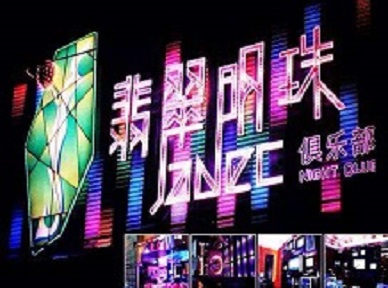 湘阴哪里荤的KTV陪酒女漂亮多-翡翠明珠KTV好玩会所体验